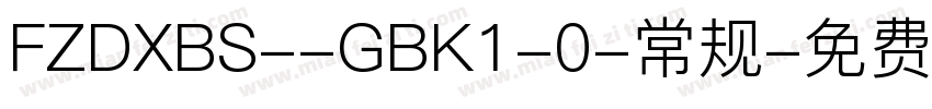 FZDXBS--GBK1-0-常规字体转换