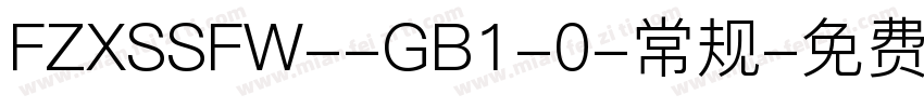 FZXSSFW--GB1-0-常规字体转换
