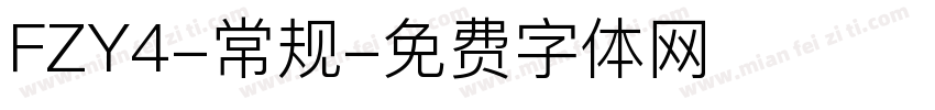 FZY4-常规字体转换