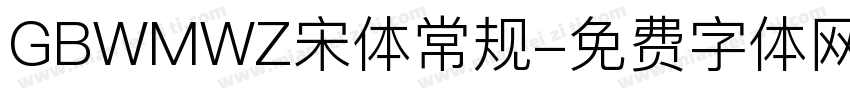 GBWMWZ宋体常规字体转换