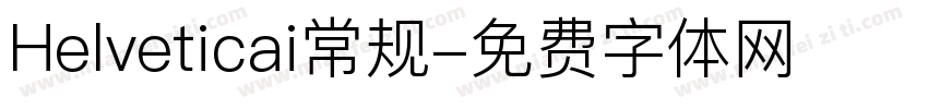 Helveticai常规字体转换
