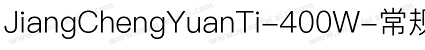 JiangChengYuanTi-400W-常规字体转换
