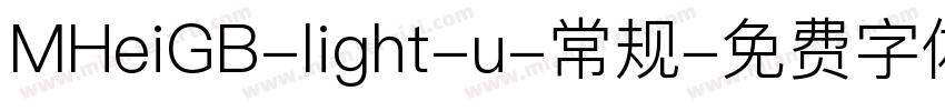 MHeiGB-light-u-常规字体转换