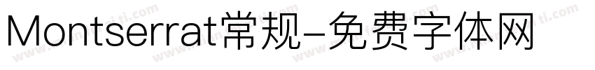 Montserrat常规字体转换