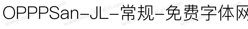 OPPPSan-JL-常规字体转换