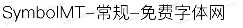 SymboIMT-常规字体转换