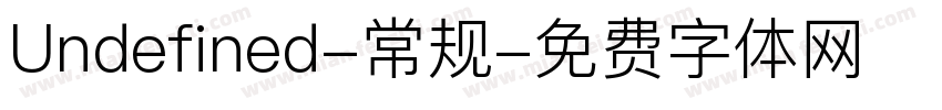 Undefined-常规字体转换