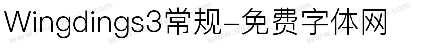 Wingdings3常规字体转换
