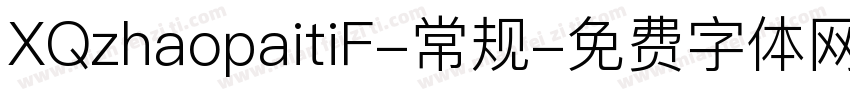 XQzhaopaitiF-常规字体转换