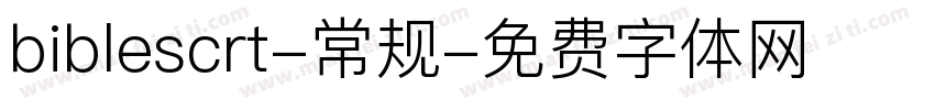 biblescrt-常规字体转换