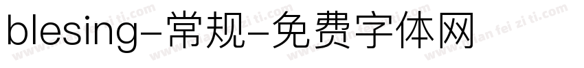 blesing-常规字体转换