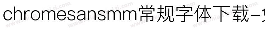 chromesansmm常规字体下载字体转换