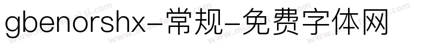 gbenorshx-常规字体转换