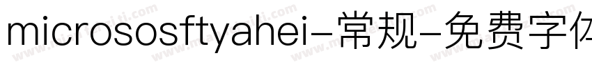 micrososftyahei-常规字体转换