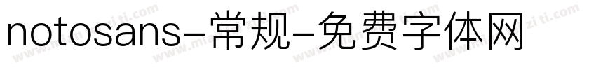 notosans-常规字体转换