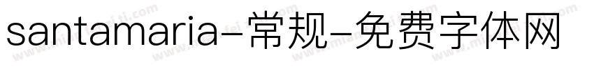 santamaria-常规字体转换