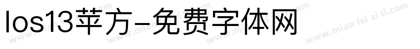 los13苹方字体转换