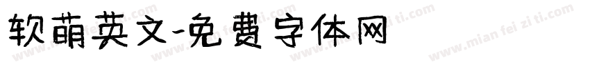 软萌英文字体转换