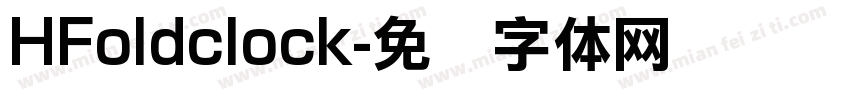 HFoldclock字体转换