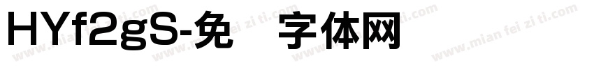 HYf2gS字体转换