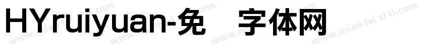 HYruiyuan字体转换