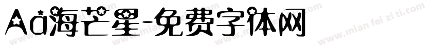 Aa海芒星字体转换