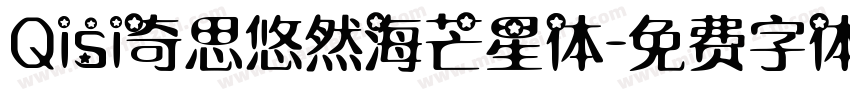 Qisi奇思悠然海芒星体字体转换