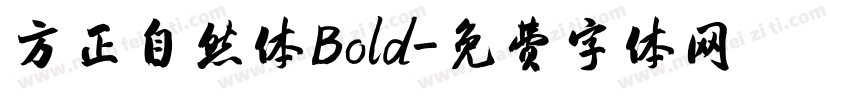 方正自然体Bold字体转换