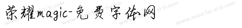 荣耀magic字体转换