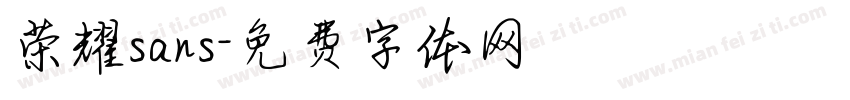荣耀sans字体转换