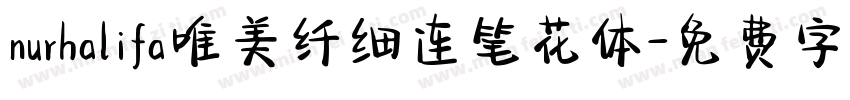 nurhalifa唯美纤细连笔花体字体转换