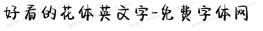 好看的花体英文字字体转换