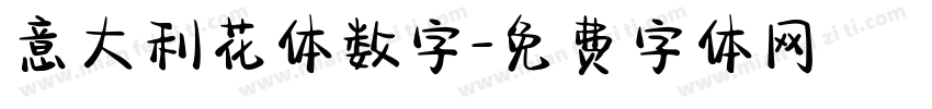 意大利花体数字字体转换
