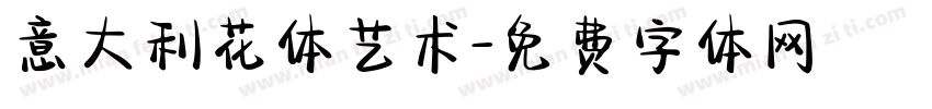 意大利花体艺术字体转换