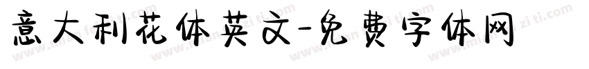 意大利花体英文字体转换