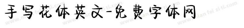 手写花体英文字体转换