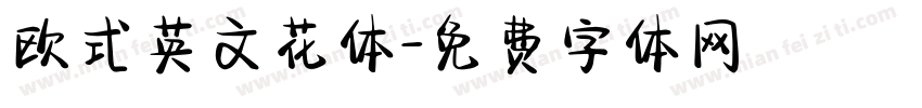 欧式英文花体字体转换