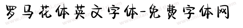 罗马花体英文字体字体转换