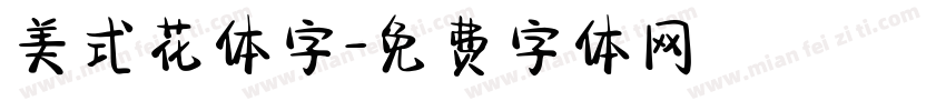 美式花体字字体转换