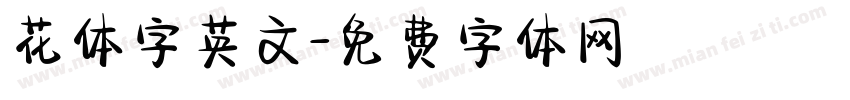 花体字英文字体转换