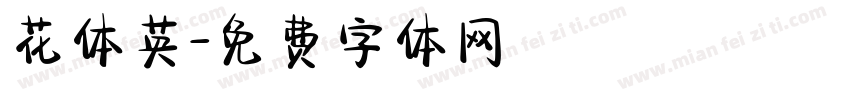 花体英字体转换