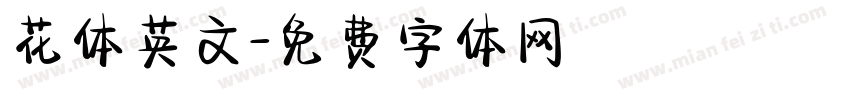 花体英文字体转换