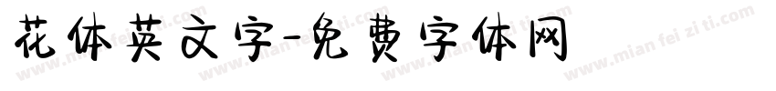 花体英文字字体转换