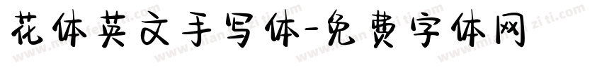 花体英文手写体字体转换