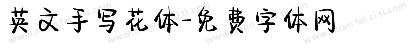 英文手写花体字体转换