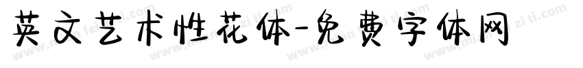 英文艺术性花体字体转换