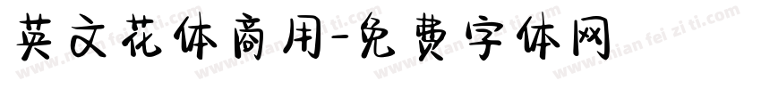 英文花体商用字体转换