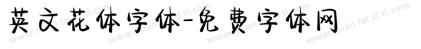 英文花体字体字体转换