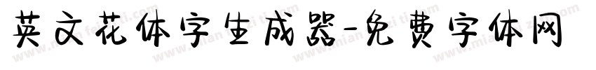 英文花体字生成器字体转换