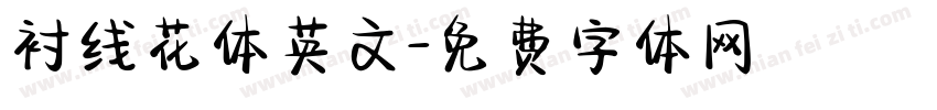 衬线花体英文字体转换
